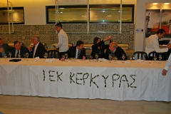 40 Χρόνια ΣΤΕ ΚΕΡΚΥΡΑΣ - ΙΕΚ ΚΕΡΚΥΡΑΣ