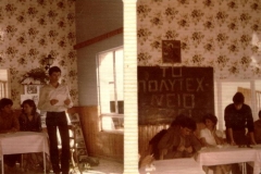 Σ.Τ.Ε ΚΕΡΚΥΡΑΣ 1980-1981