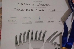 Detrop 2017 Διεθνής Διαγωνισμός Μαγειρικής